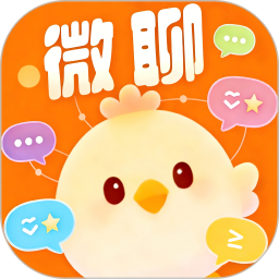 微聊-真人聊天