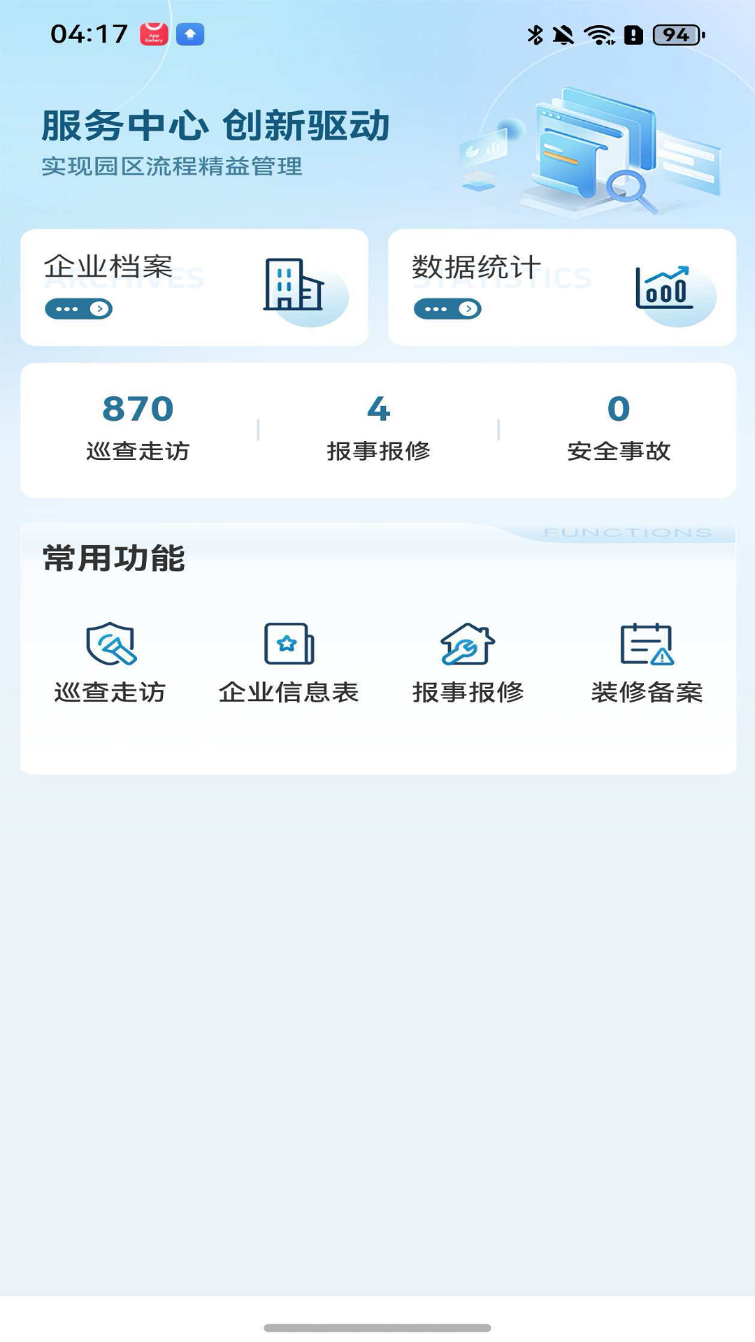 科教城集团电脑版截图