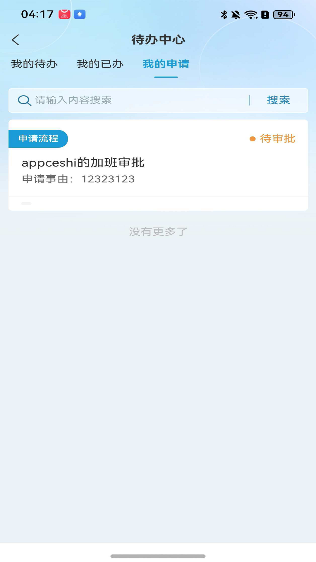 科教城集团电脑版截图