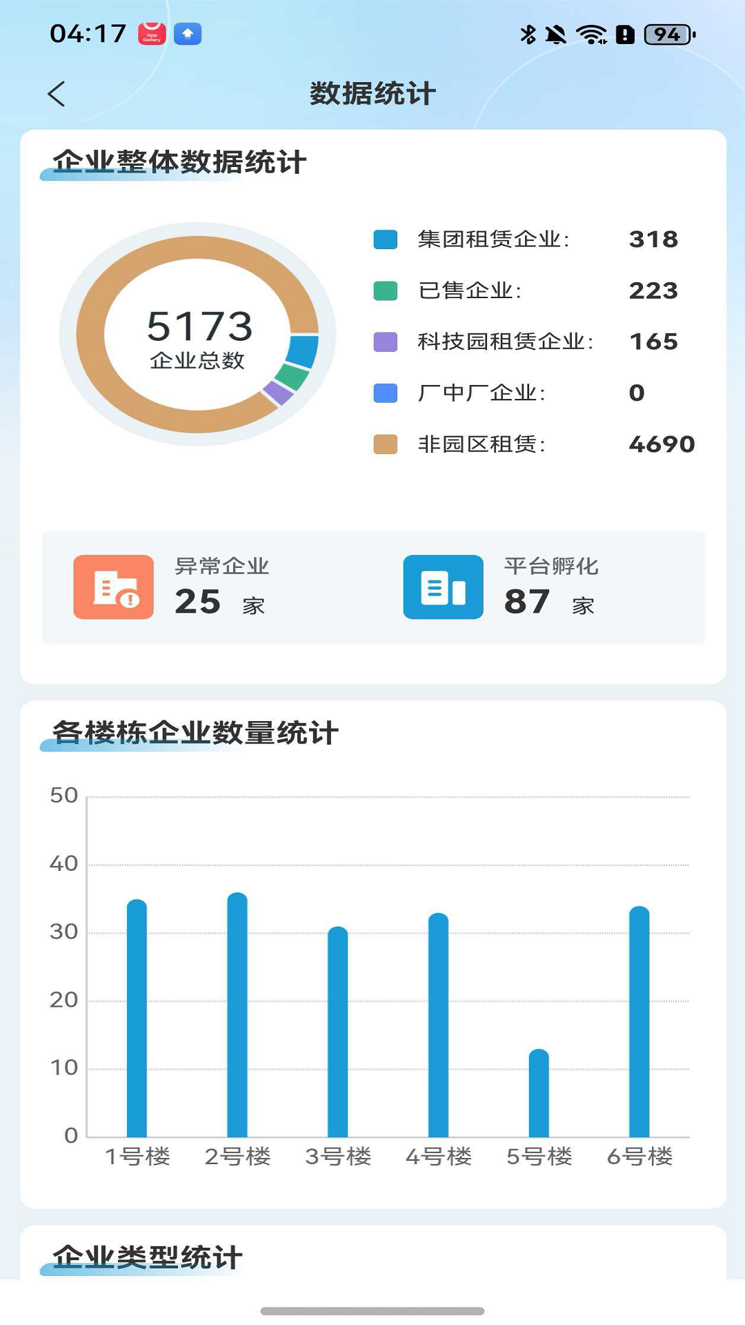 科教城集团电脑版截图
