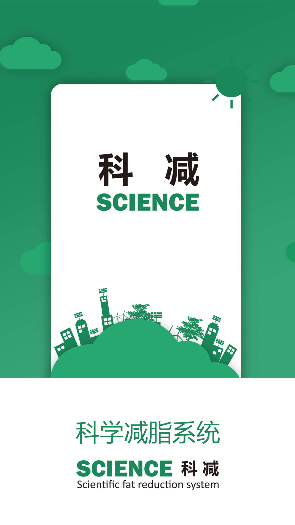 科减电脑版截图
