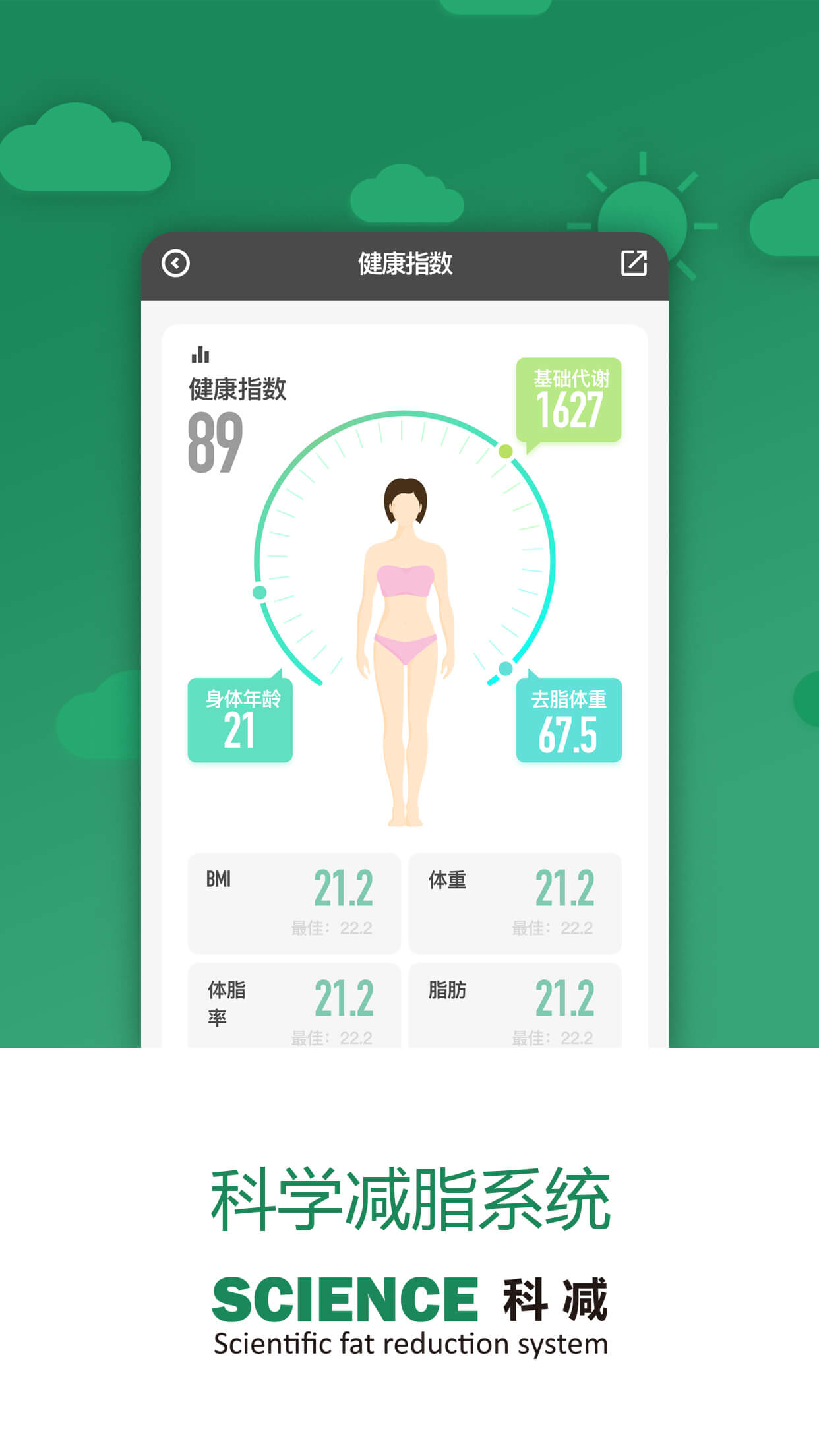 科减电脑版截图