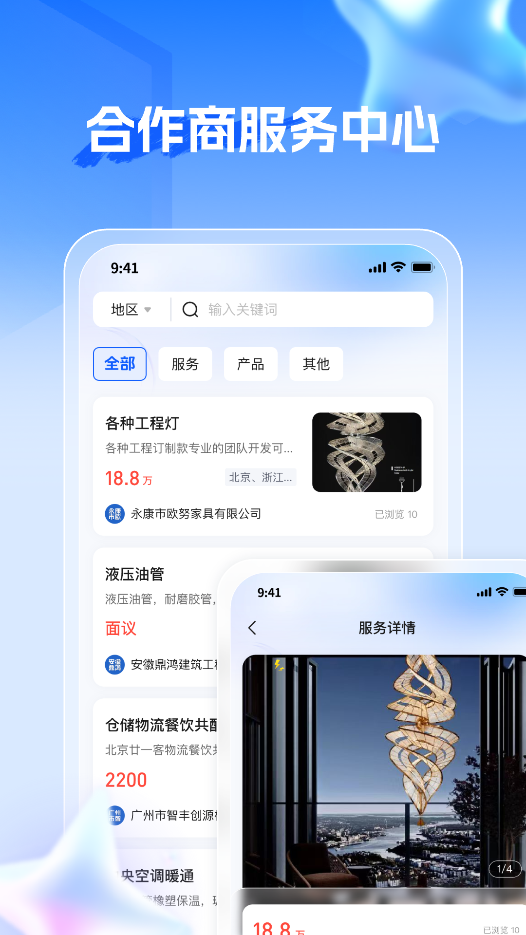 伯乐招标