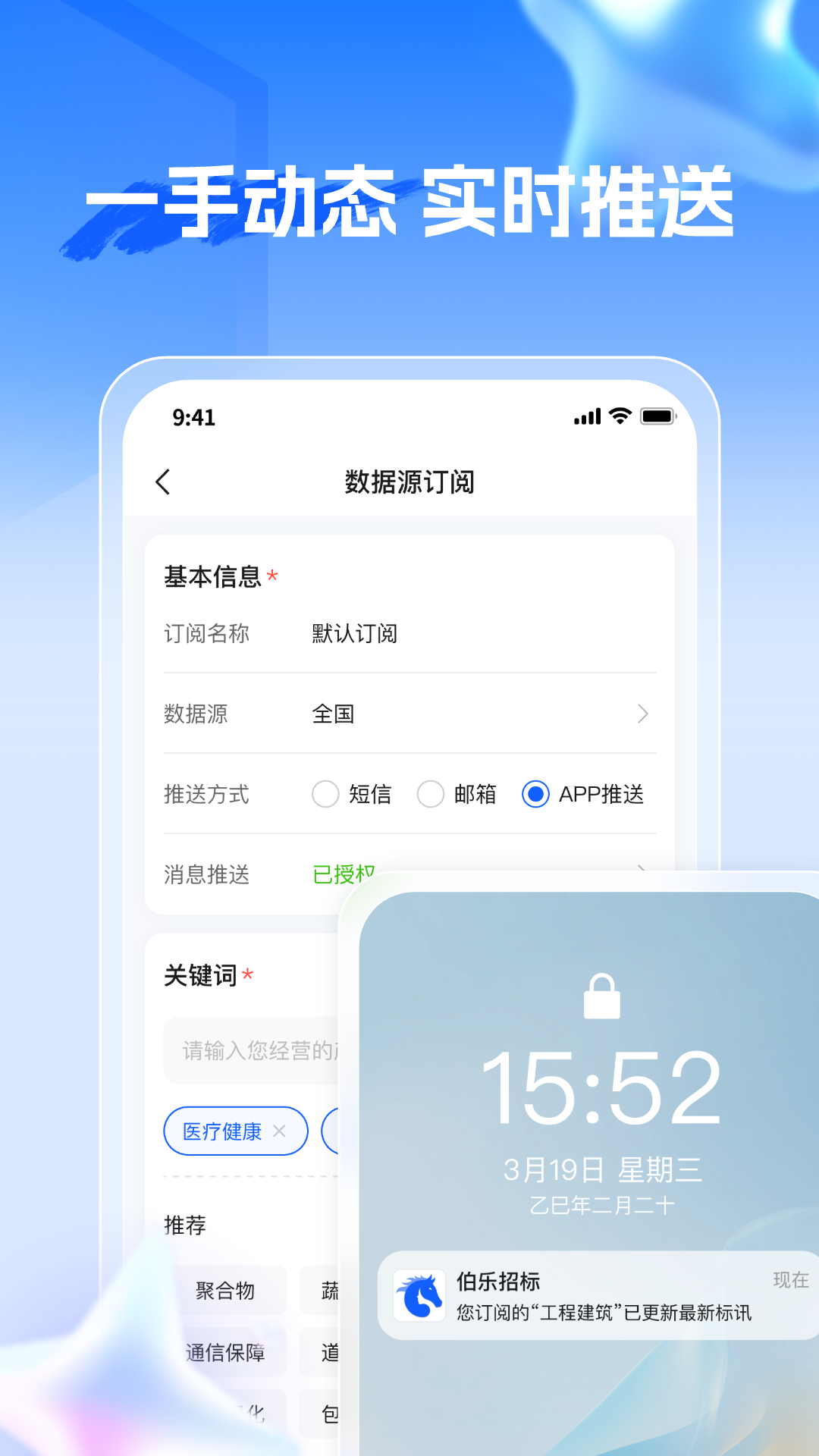伯乐招标