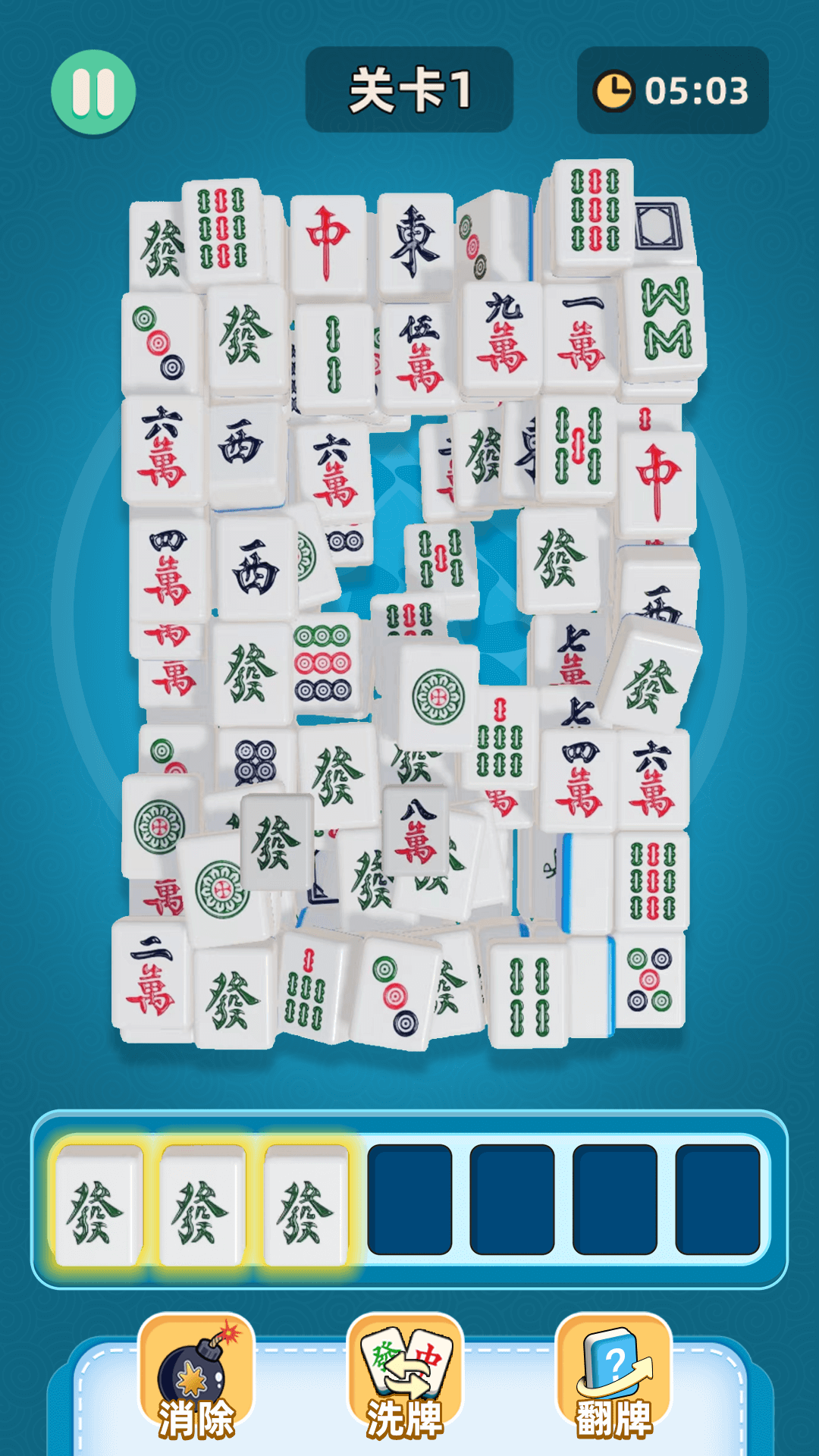 3D麻将消消乐