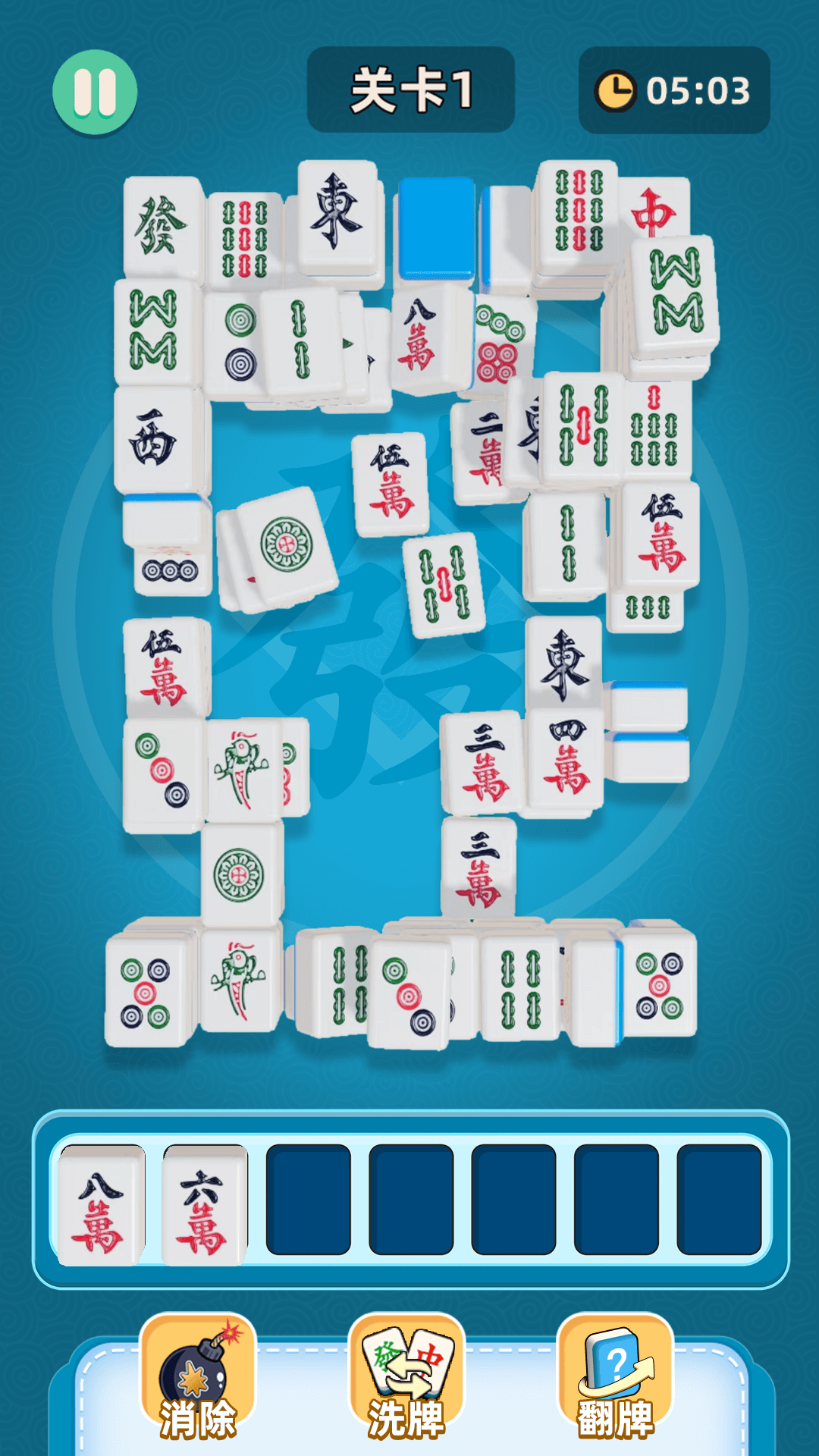 3D麻将消消乐