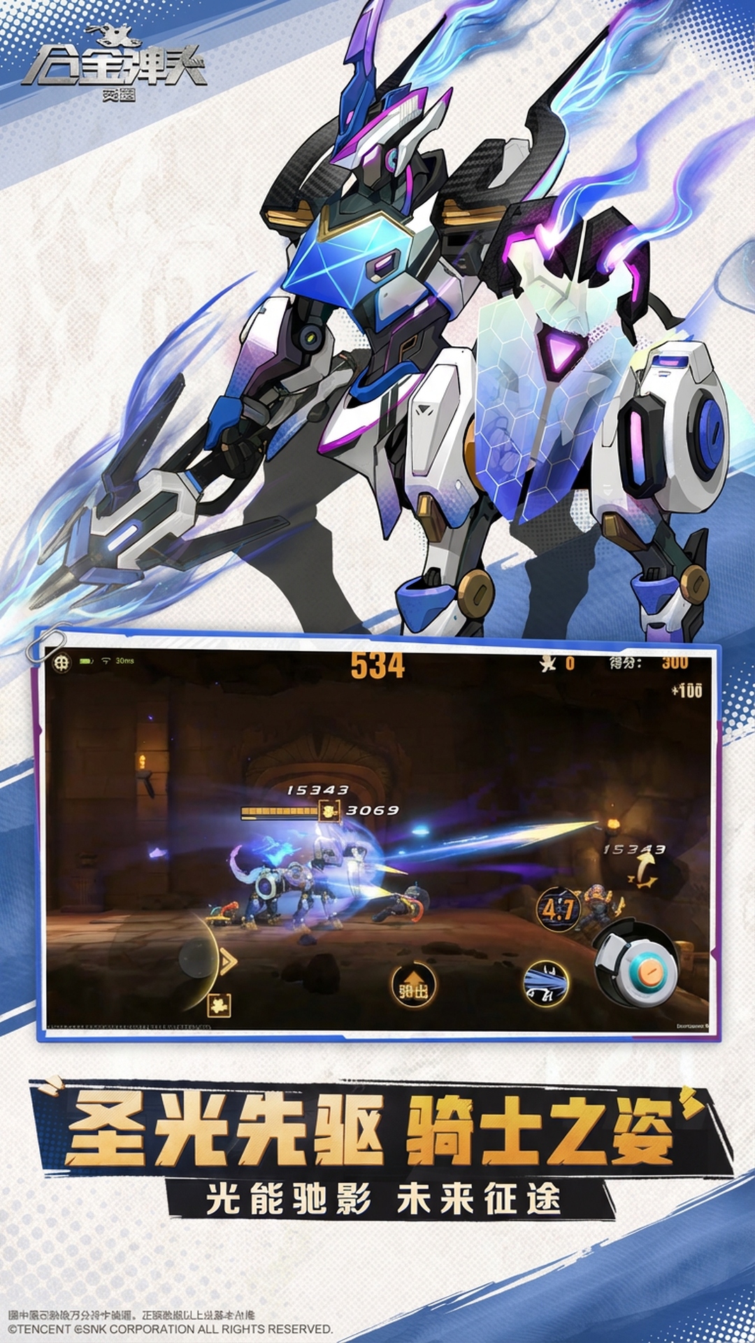 合金弹头：觉醒