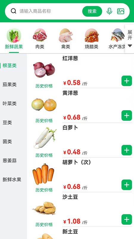 菜亿箩