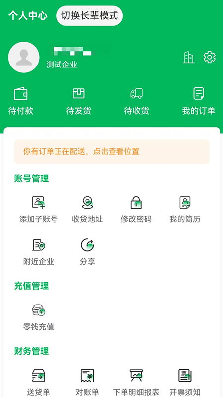 菜亿箩