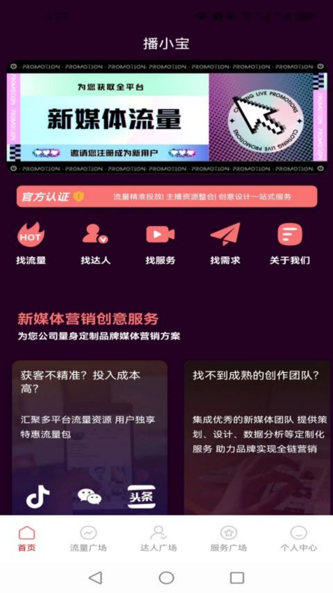 播小宝