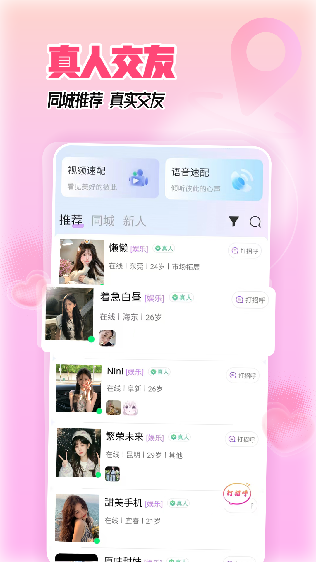 在吗