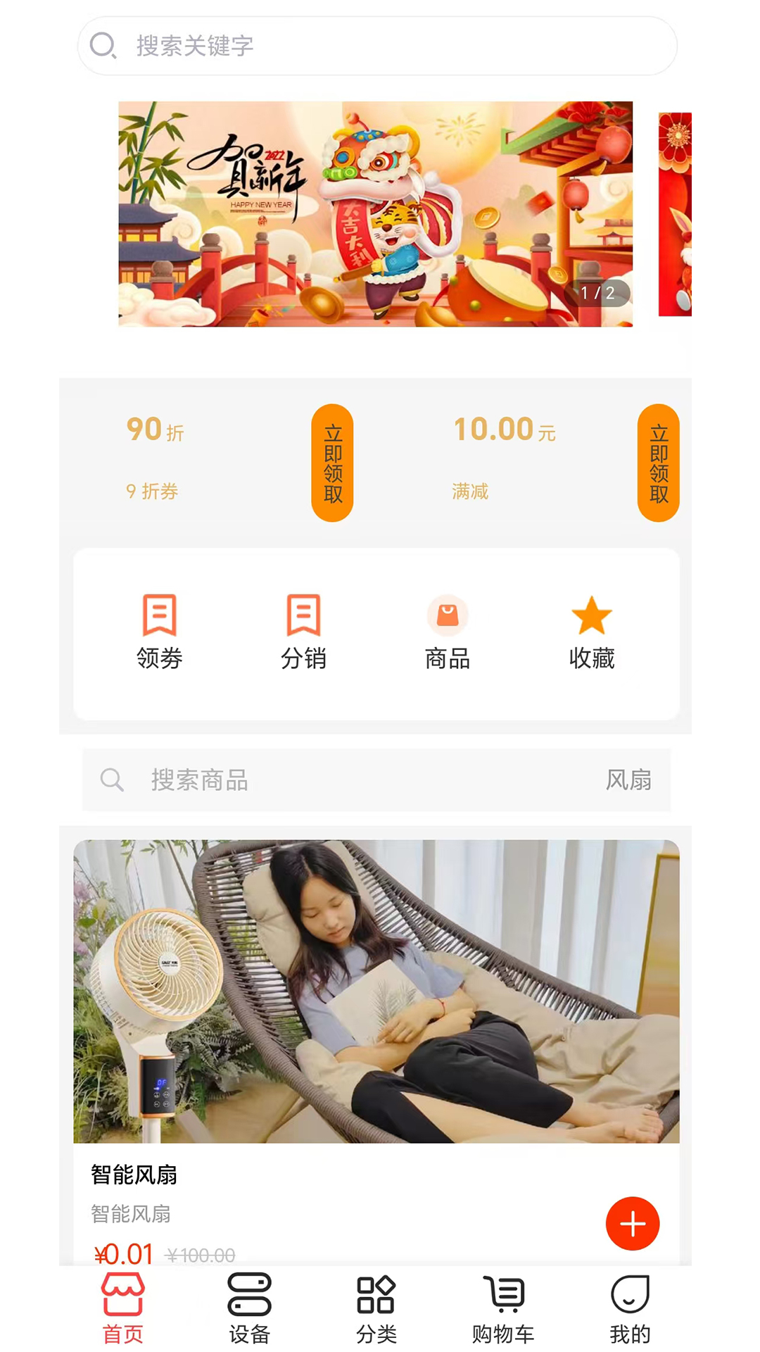 科家生活电脑版截图