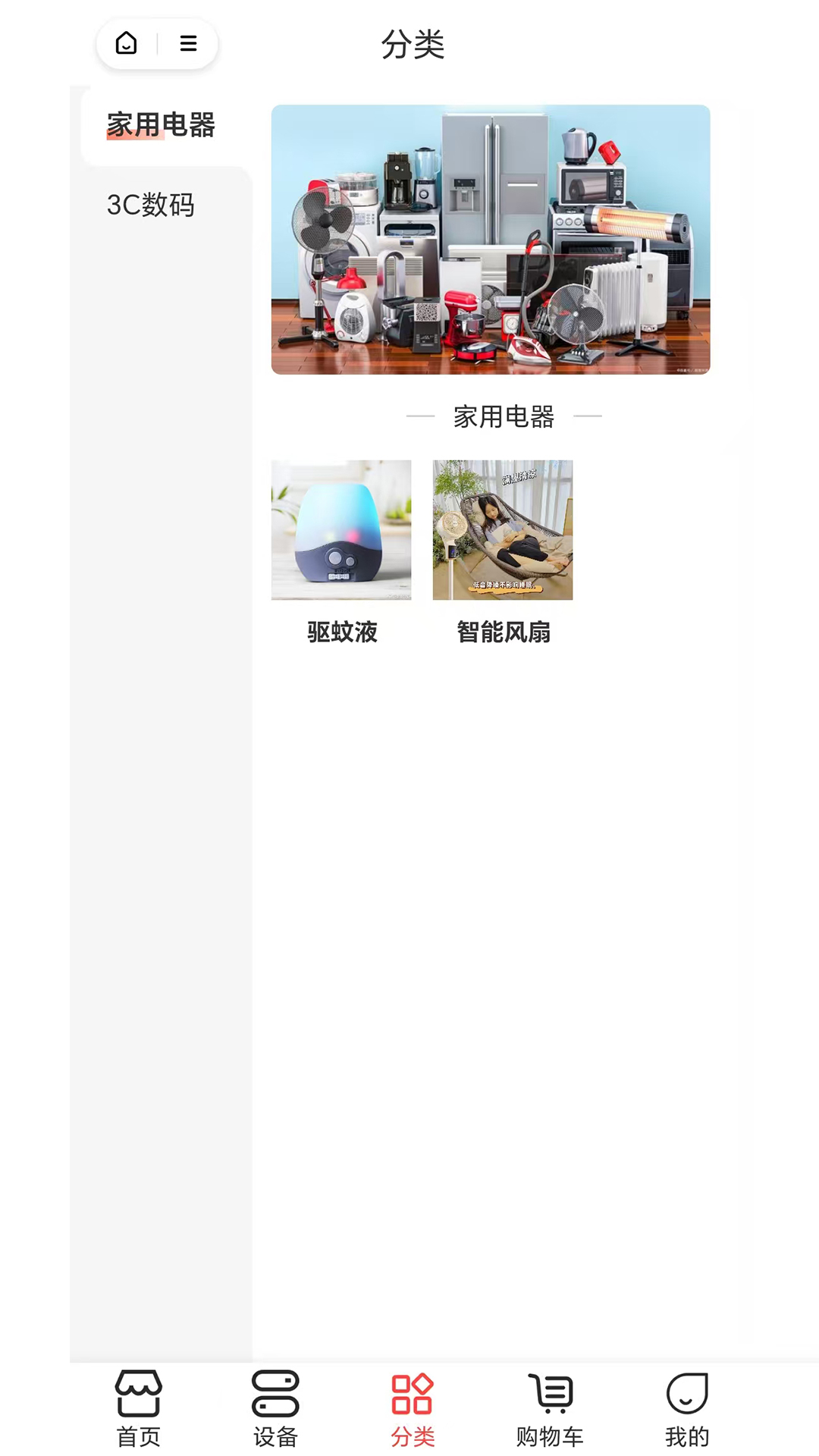科家生活电脑版截图