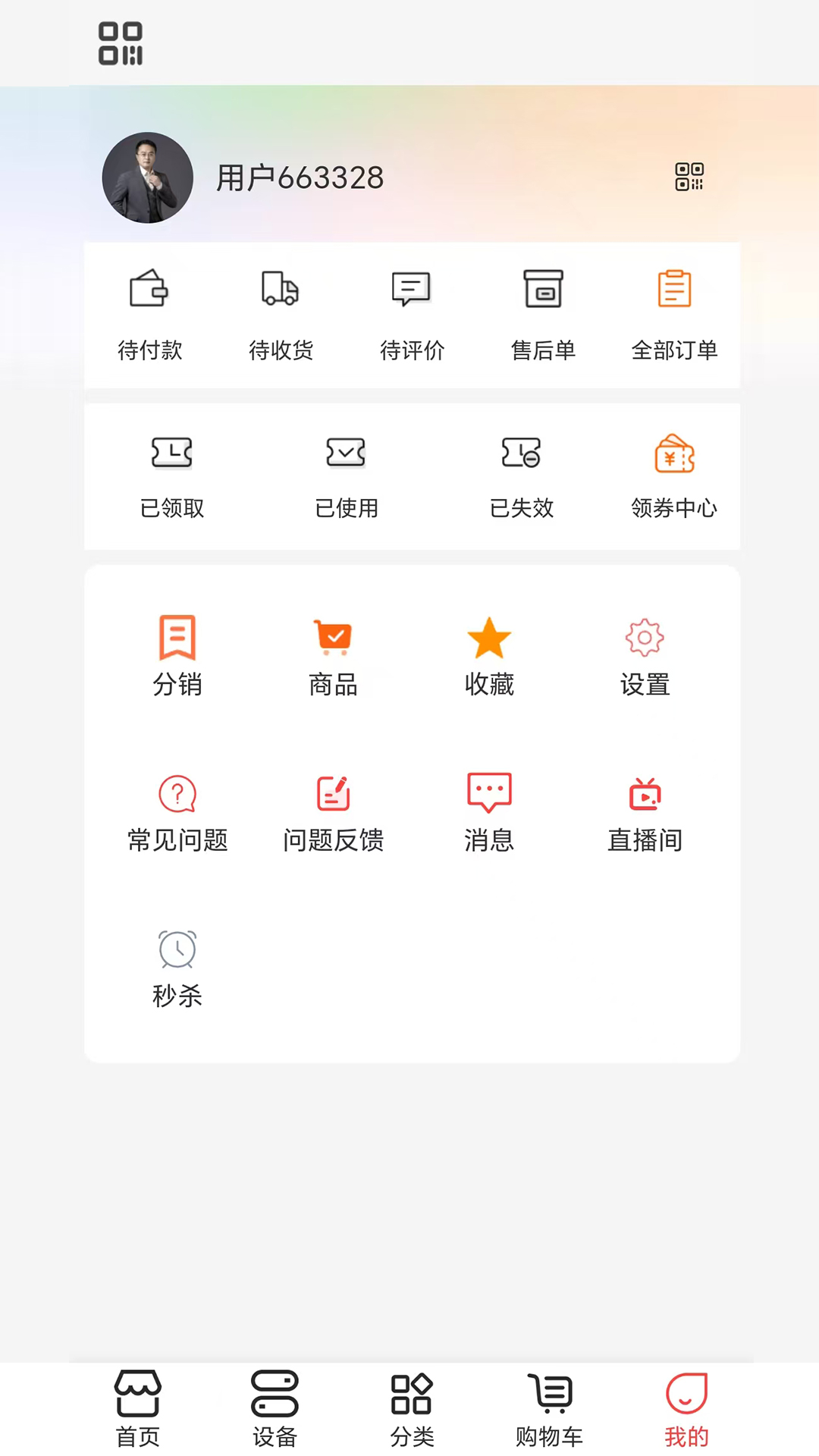 科家生活电脑版截图