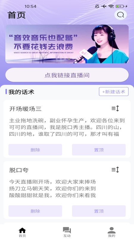 播满易