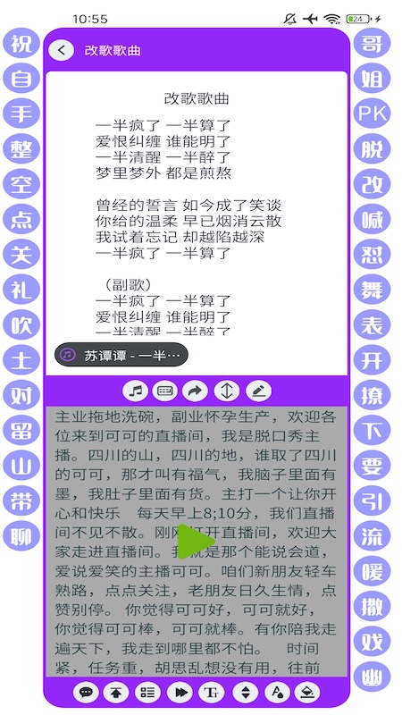 播满易