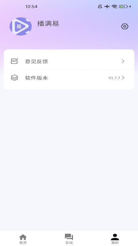 播满易