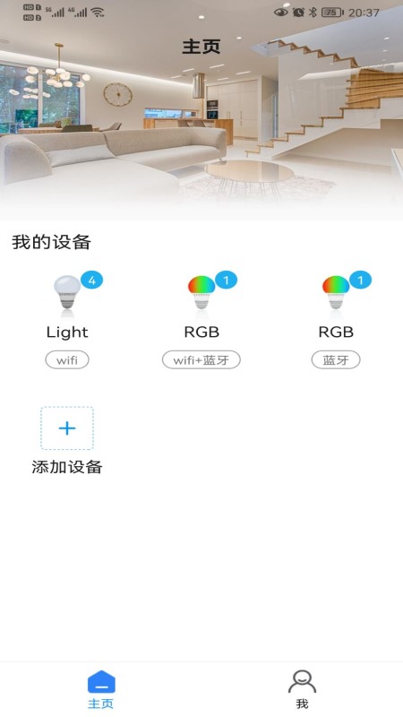科技生活 Pro电脑版截图