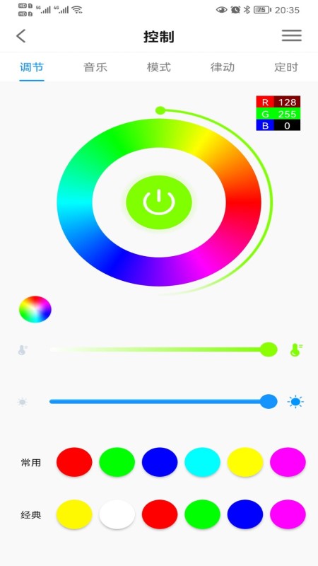 科技生活 Pro电脑版截图