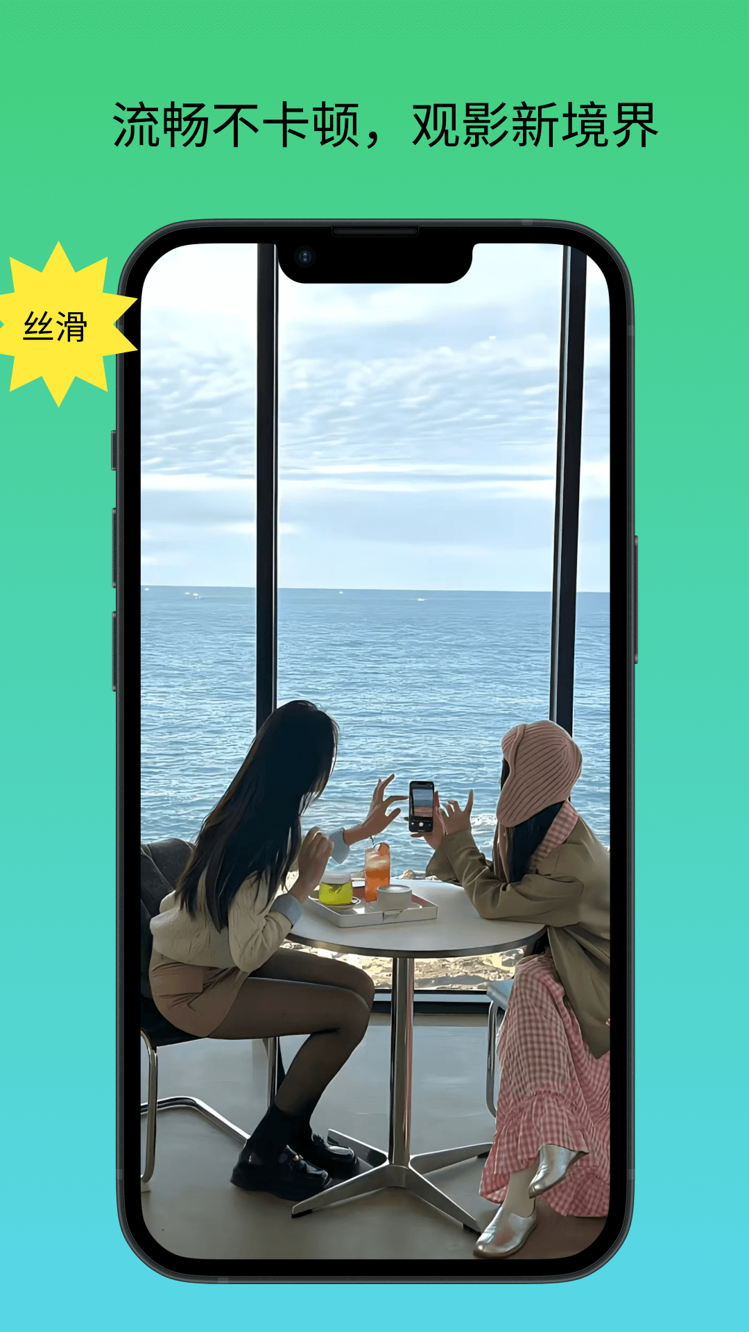播放器万能联播电脑版截图