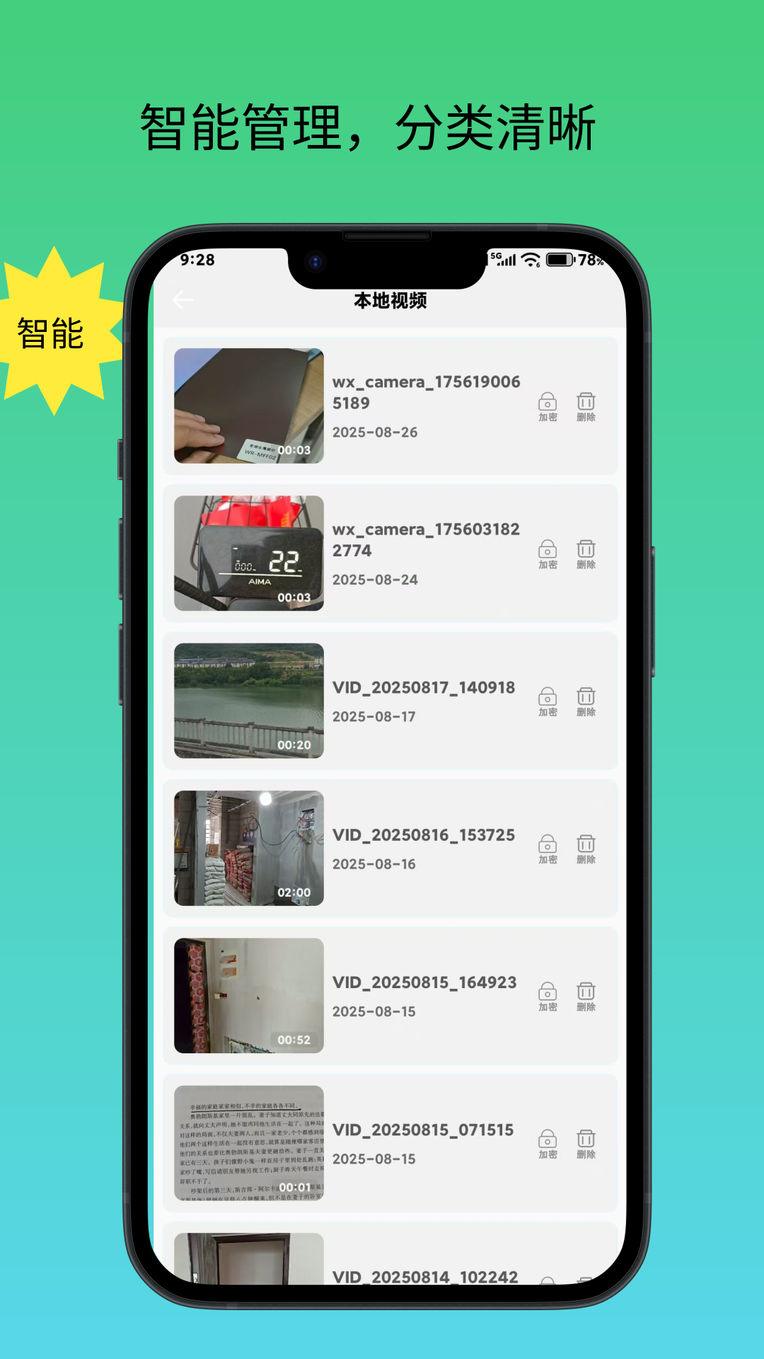 播放器万能联播电脑版截图