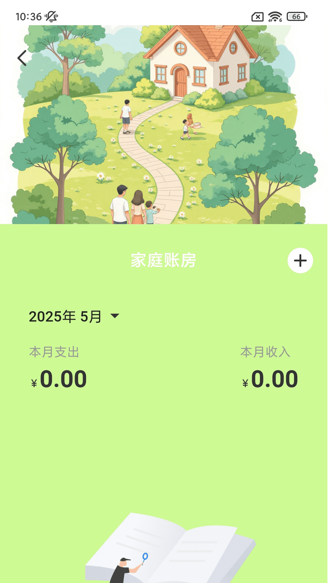 走路财到家