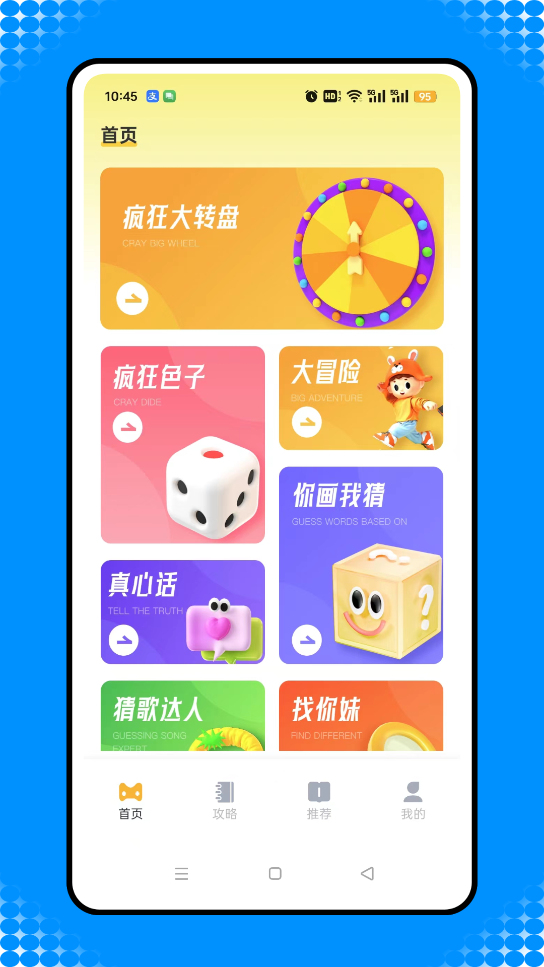 3DM盒子电脑版截图