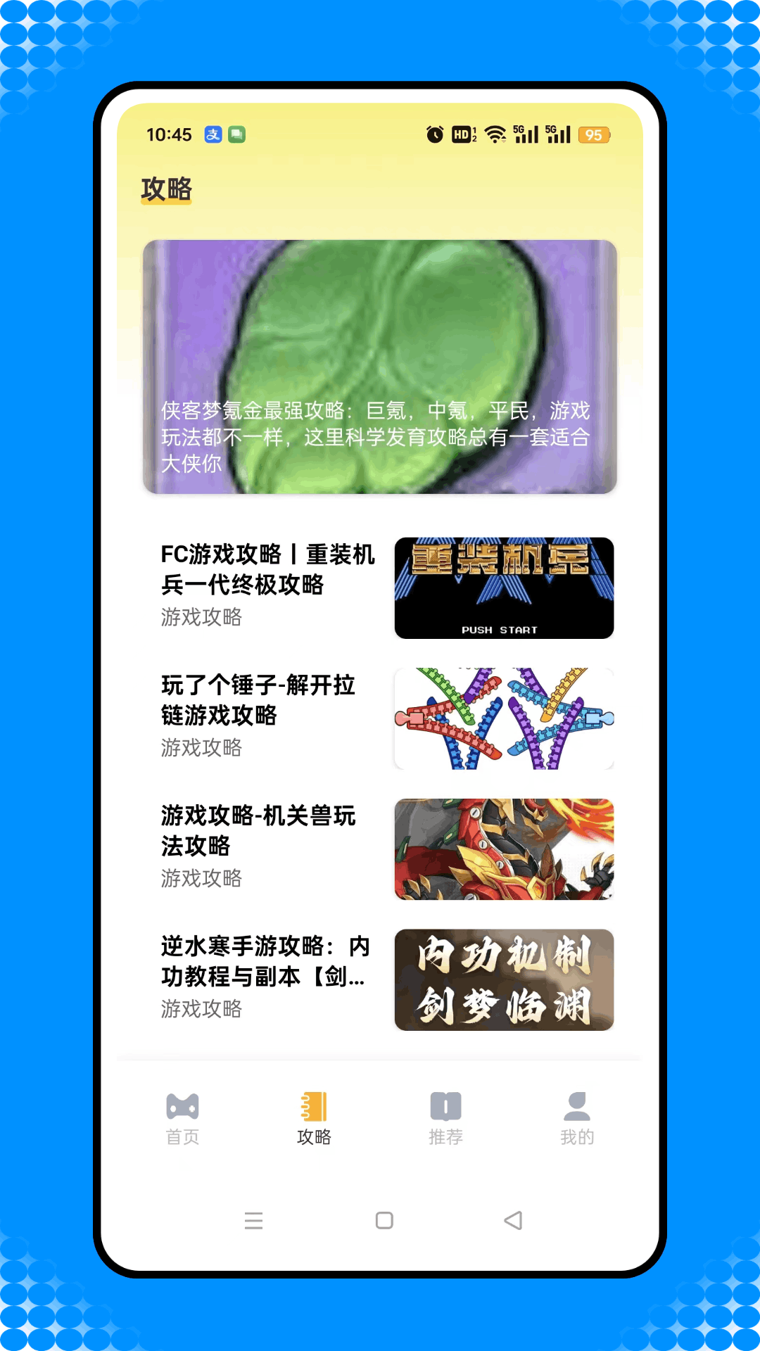 3DM盒子电脑版截图