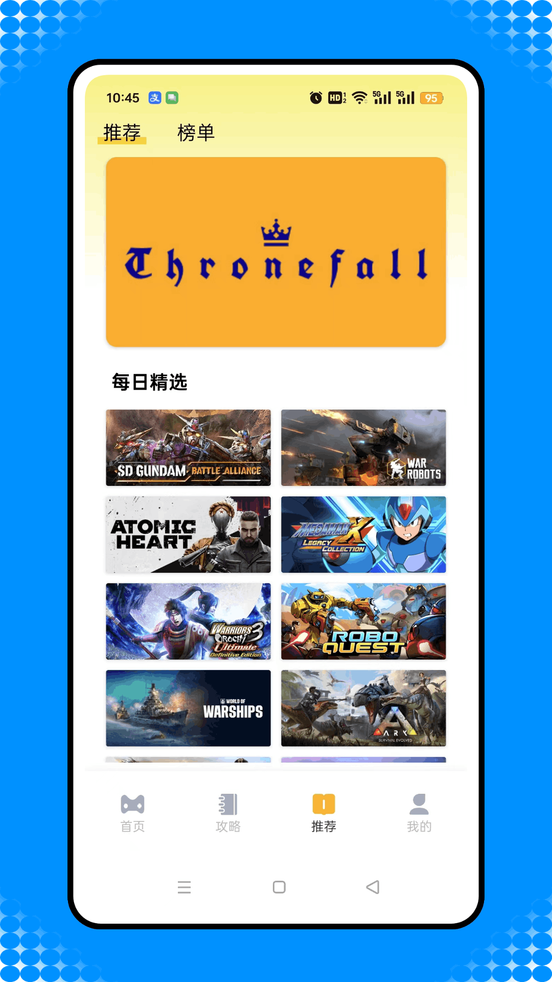 3DM盒子电脑版截图