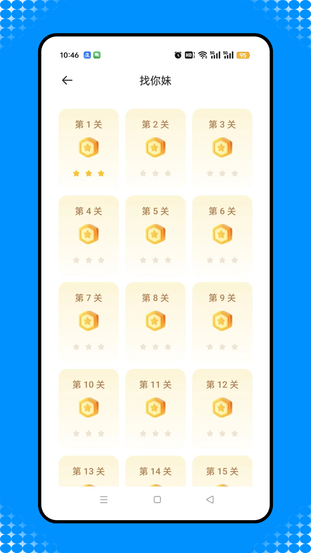 3DM盒子电脑版截图