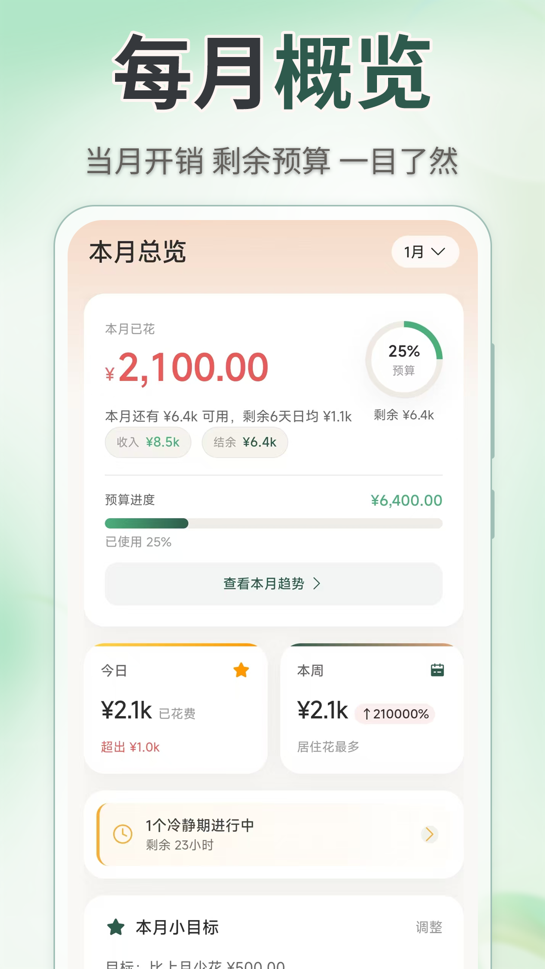 记账Lite