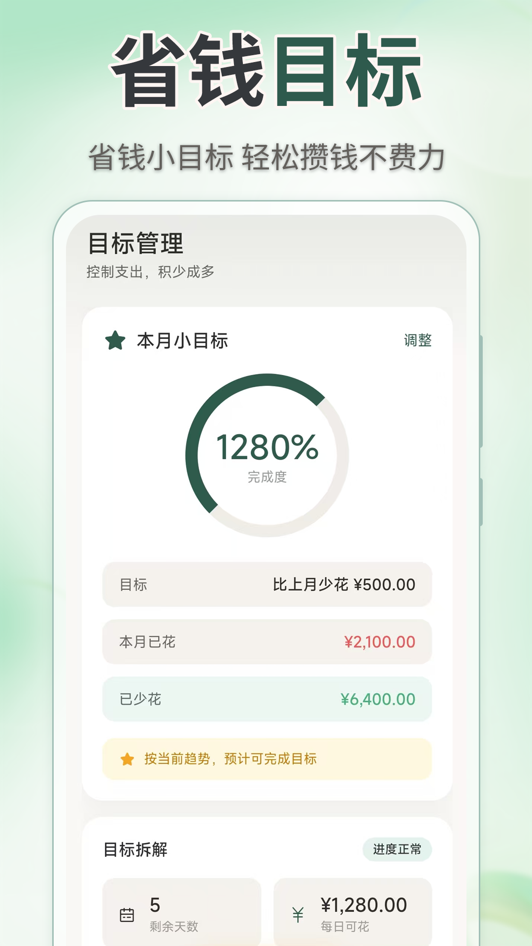 记账Lite