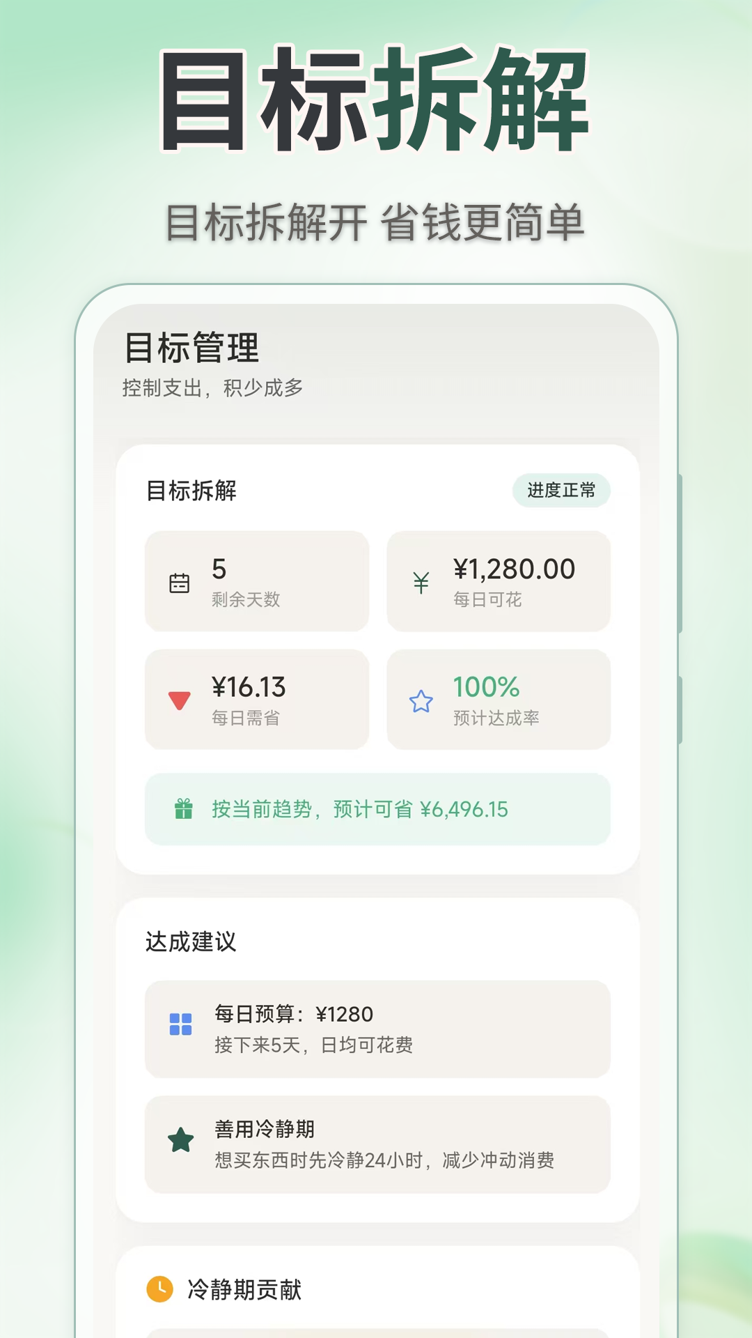 记账Lite