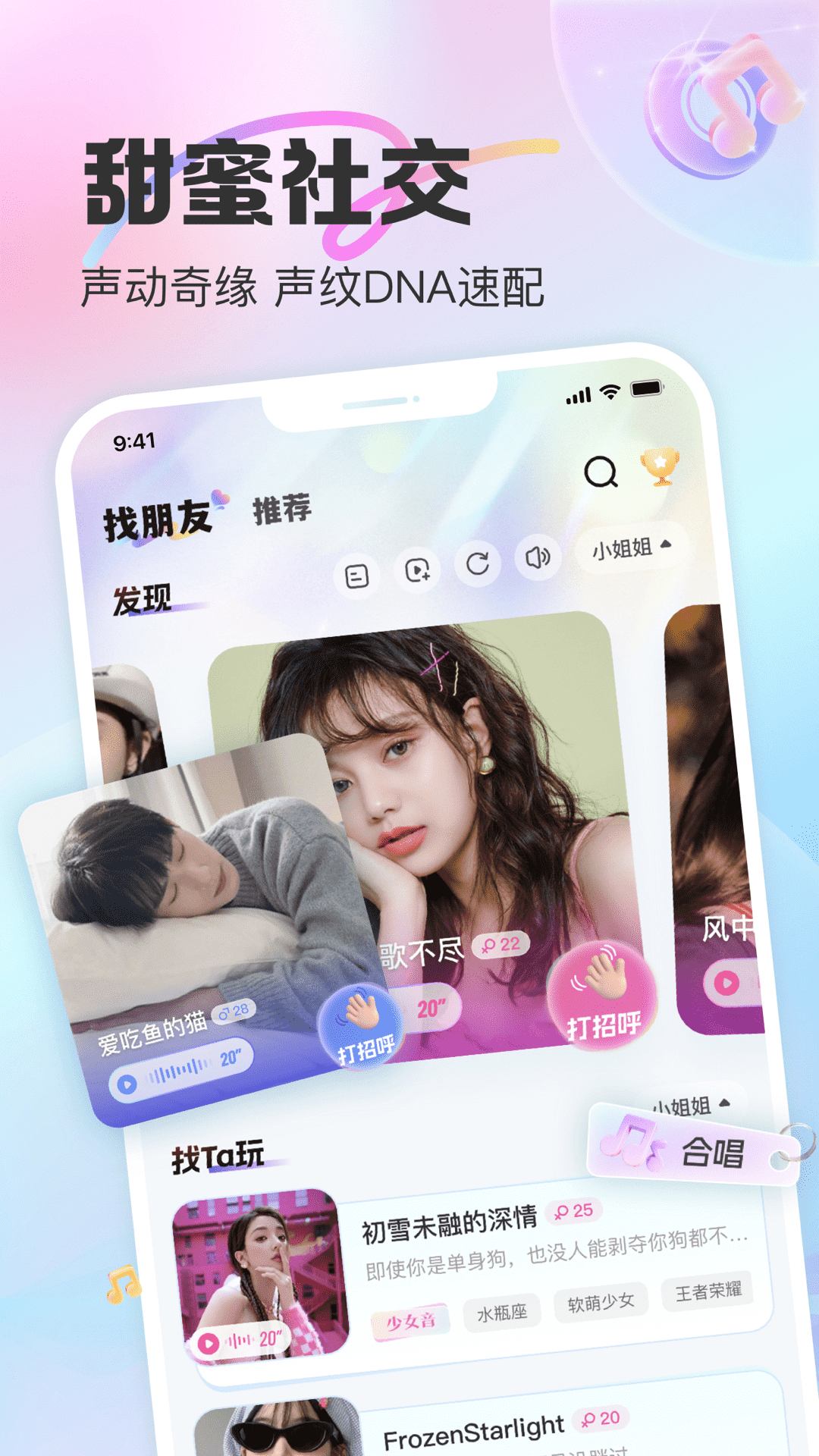 CU语音