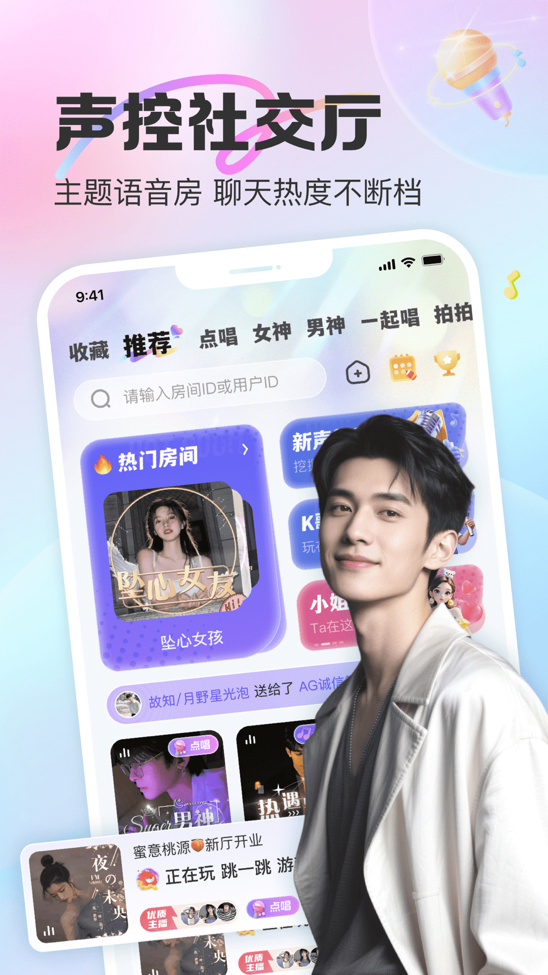 CU语音