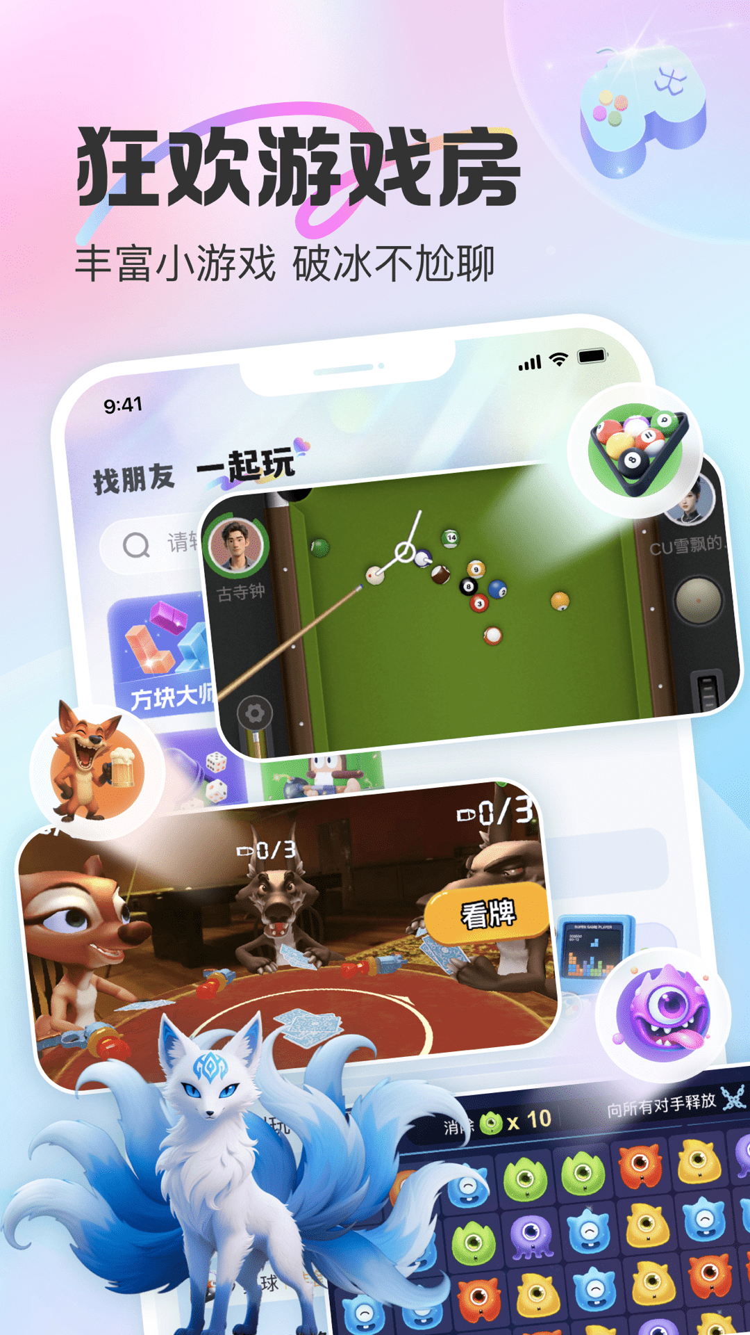 CU语音