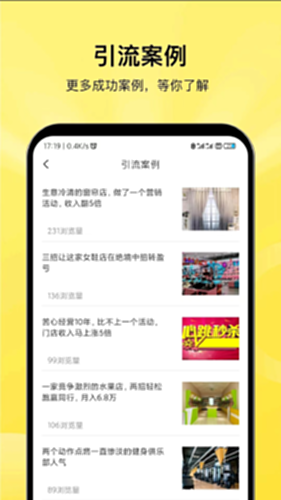 贯鱼商家端电脑版截图2