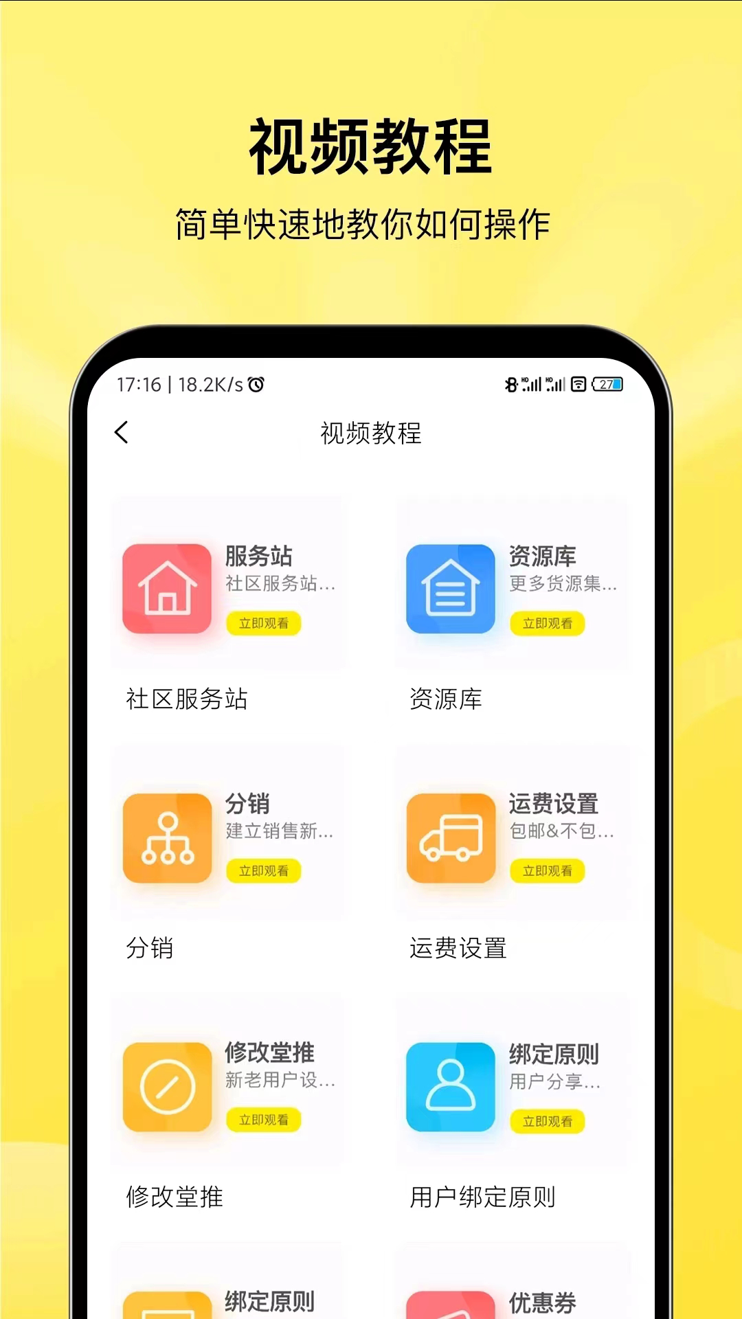 贯鱼商家端电脑版截图