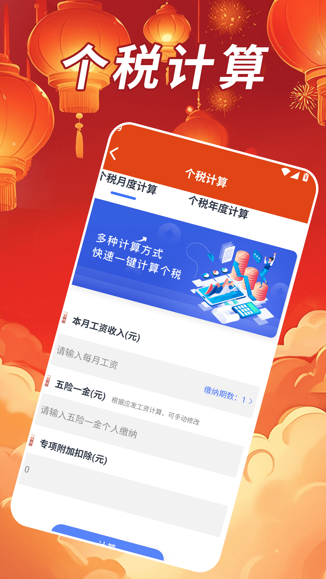 合财聚宝
