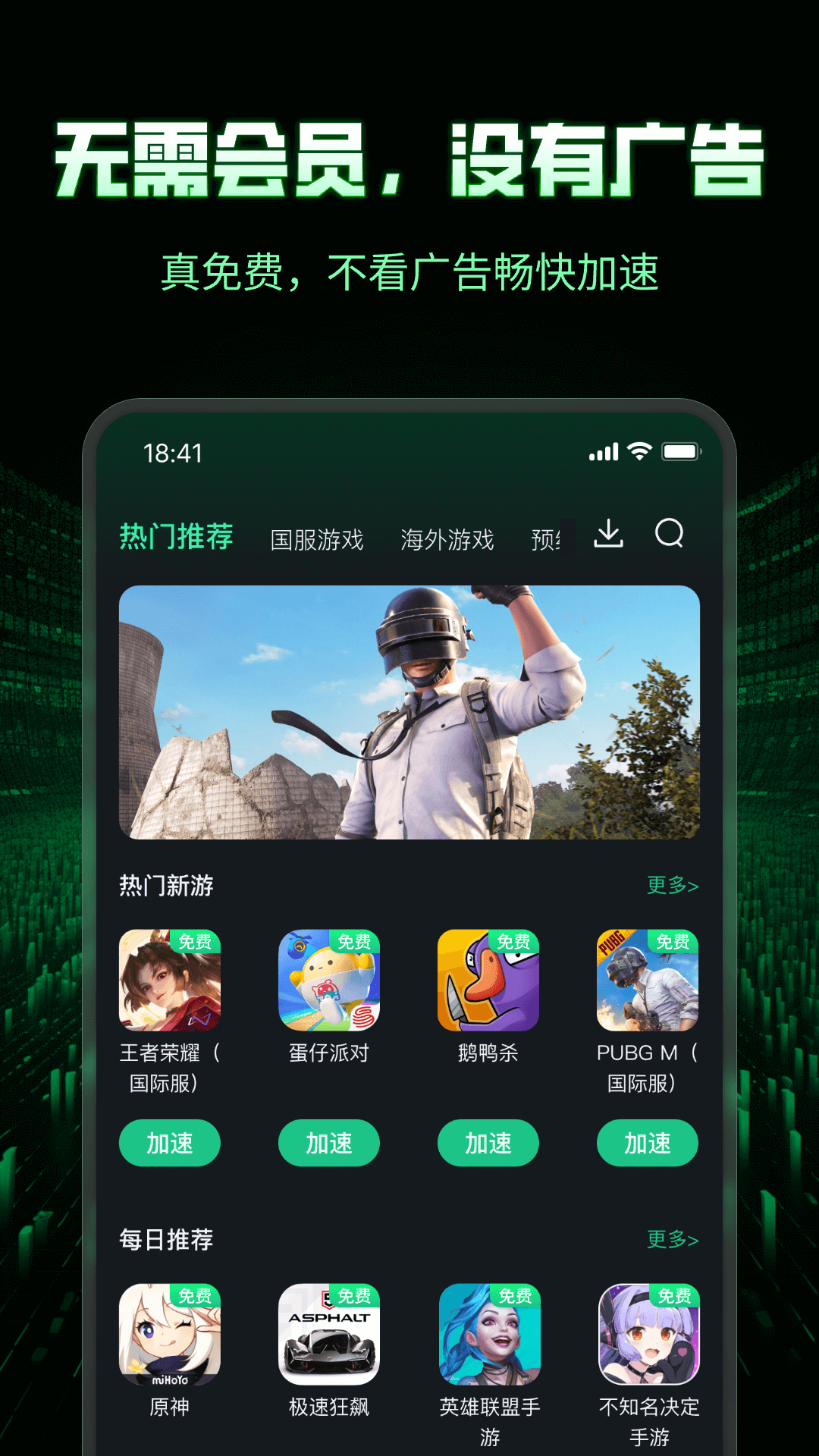 3A加速器