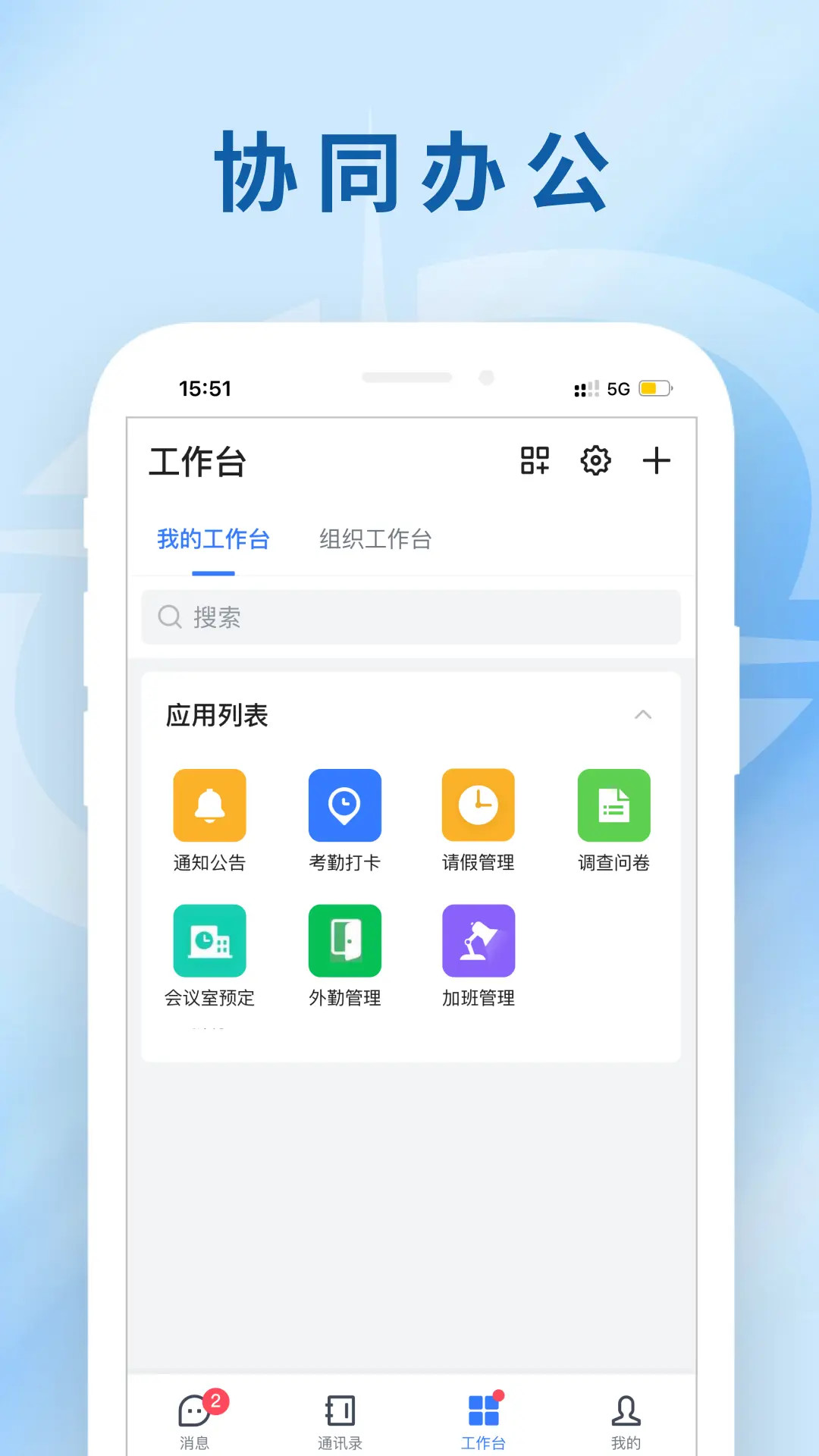 兵器云联电脑版截图