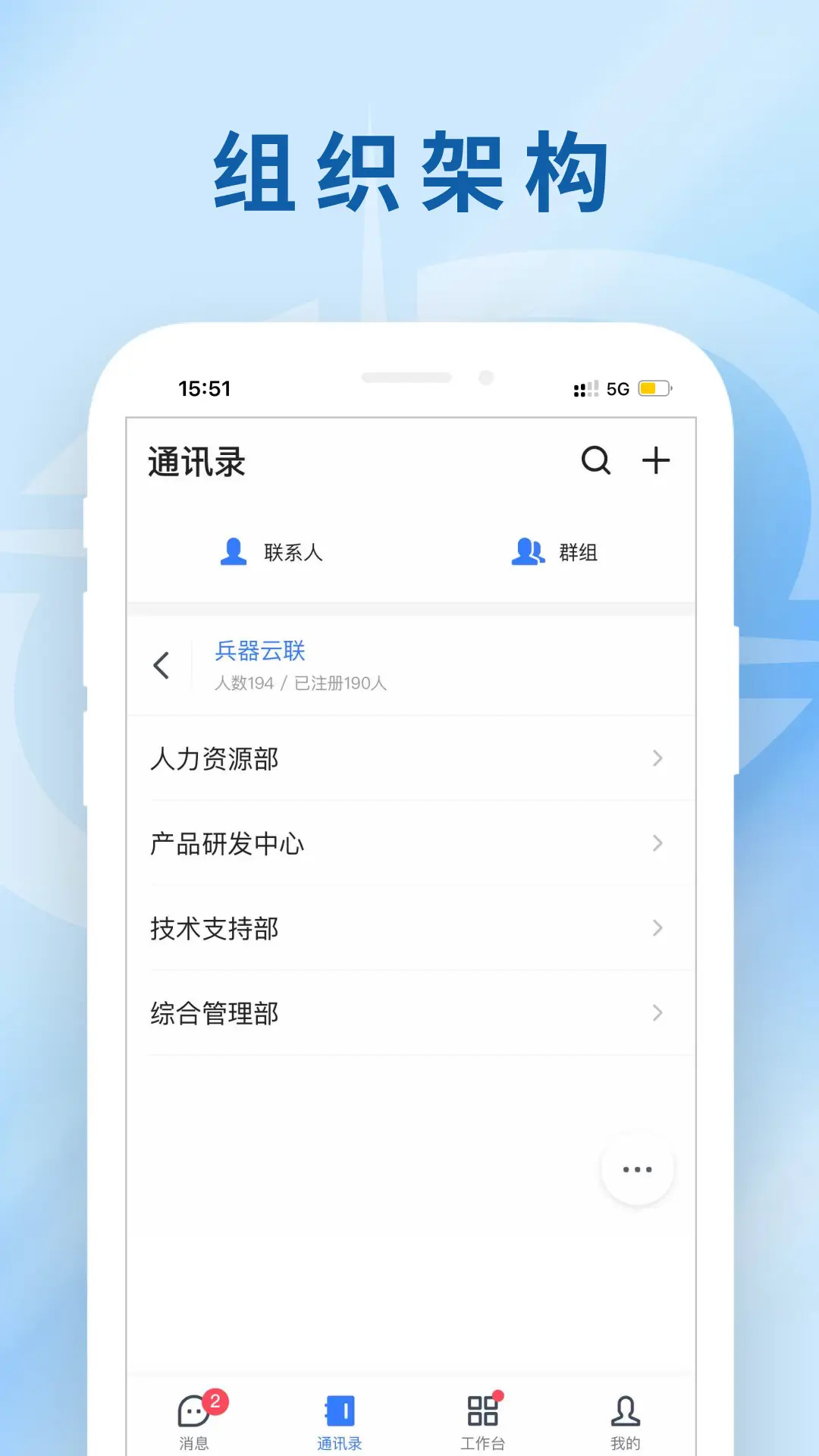 兵器云联电脑版截图