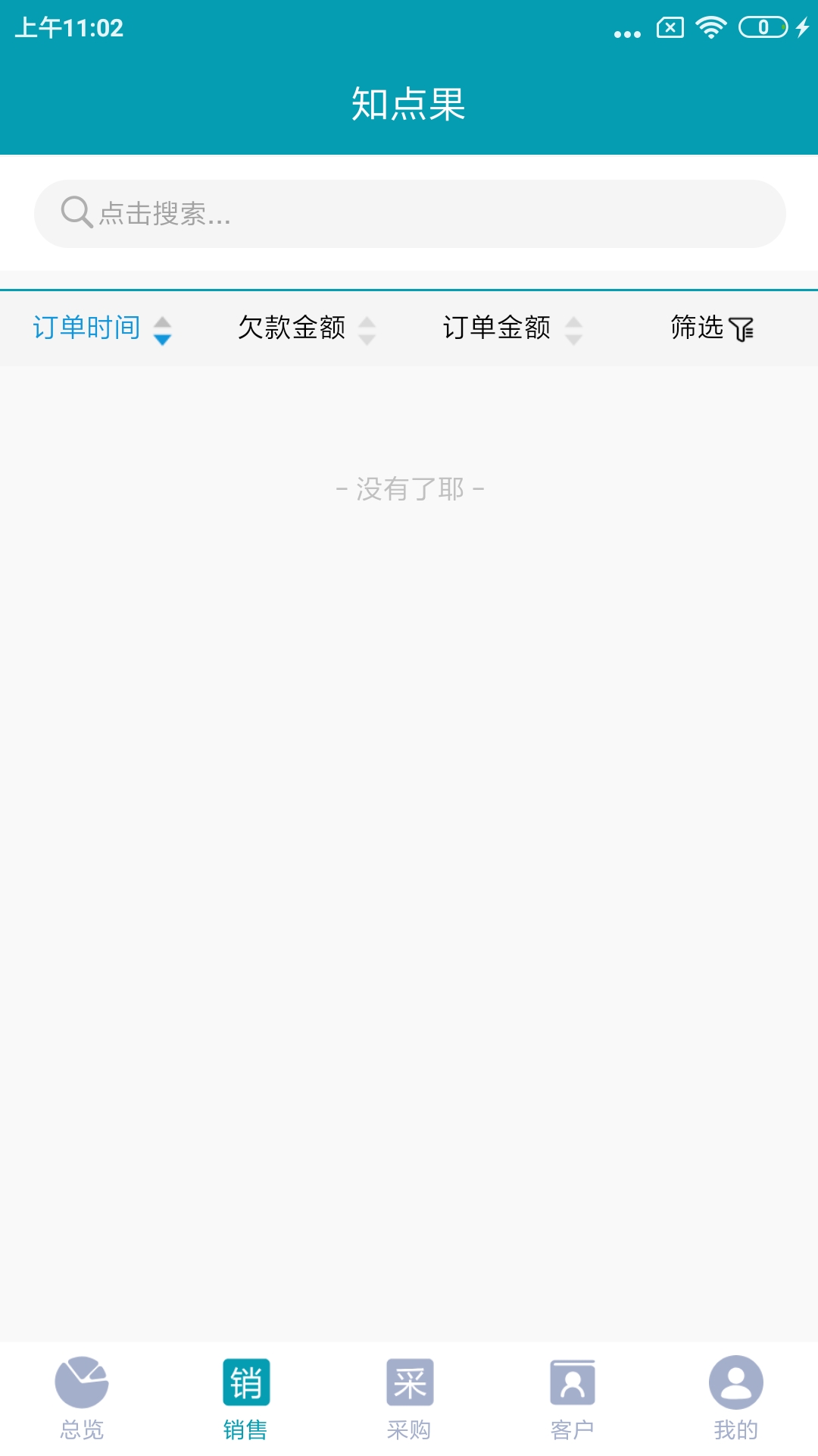 管理·知点果电脑版截图