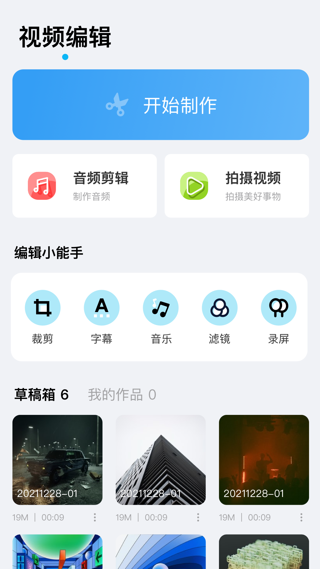 晴天视频
