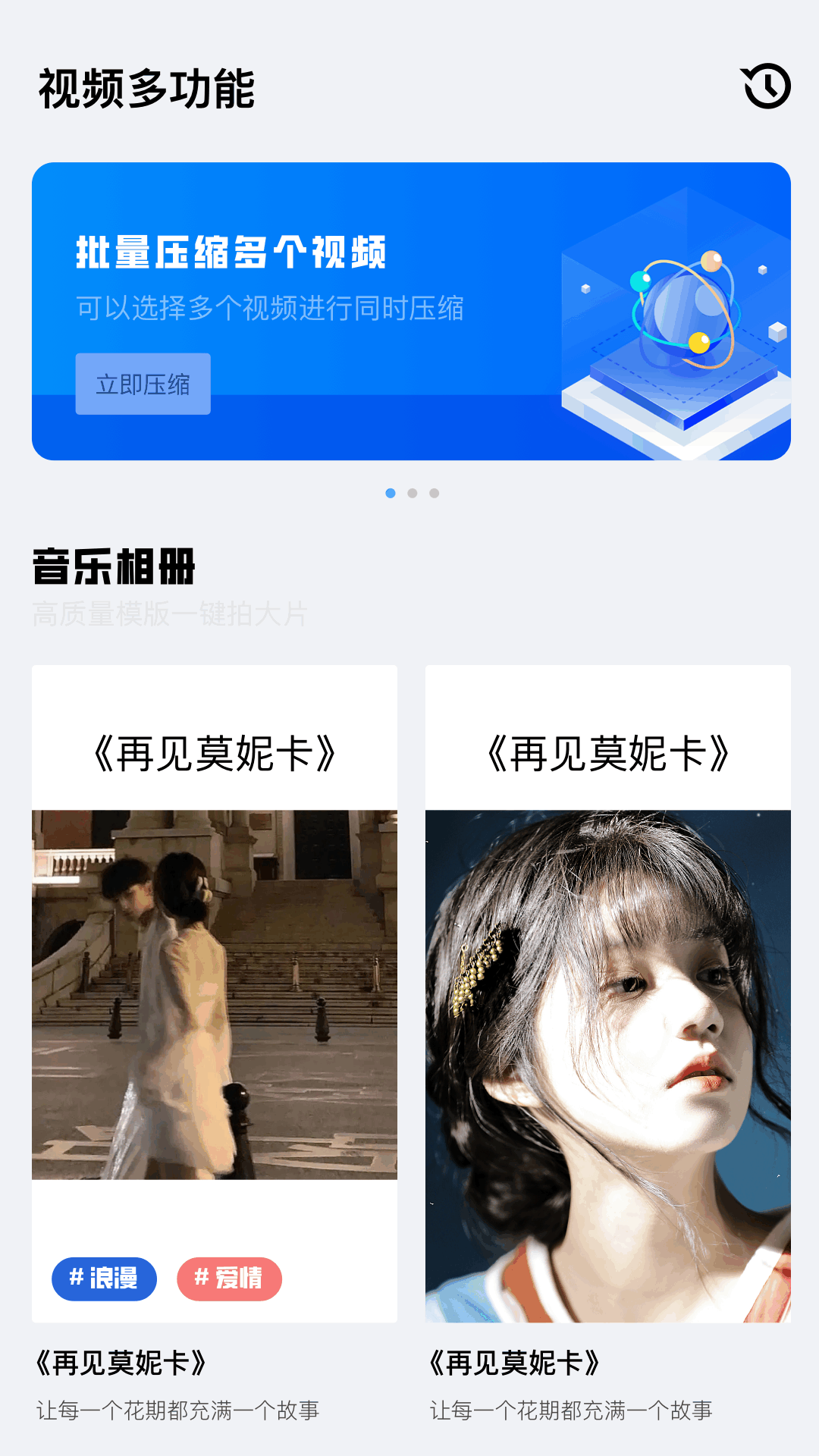 晴天视频