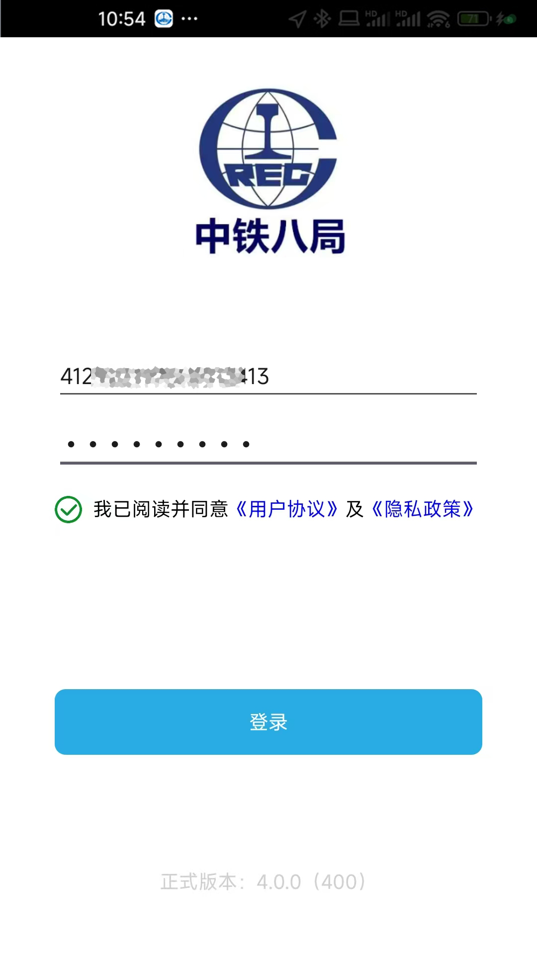 管控平台电脑版截图