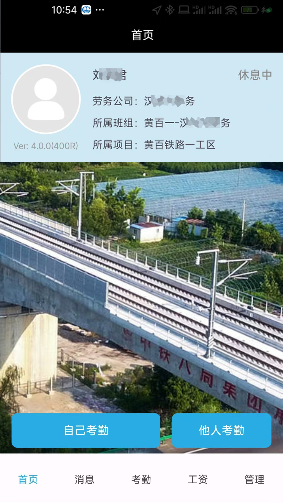 管控平台电脑版截图