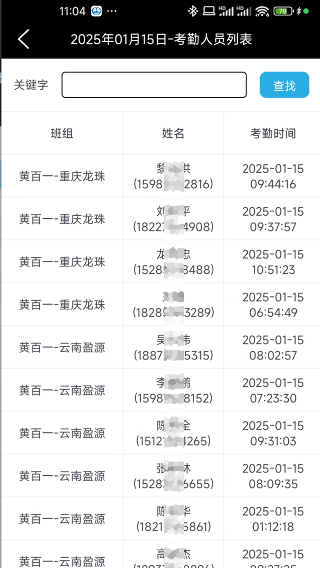 管控平台电脑版截图