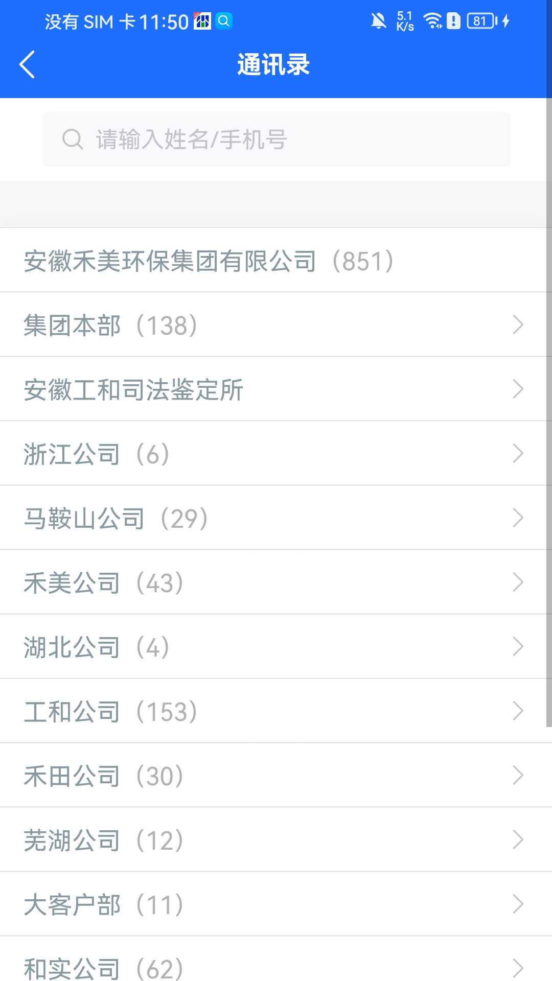 禾美协同办公电脑版截图