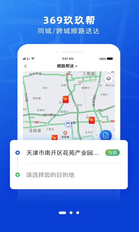 369玖玖帮